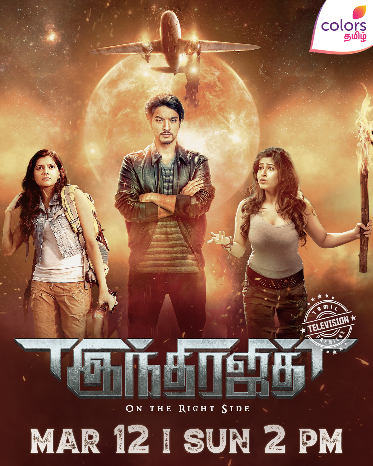 Colors Tamil presents the World Television Premiere of action-adventure INDRAJITH starring Gautham Karthick this Sunday